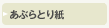 ���Ԃ�Ƃ莆