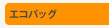 �G�R�o�b�O
