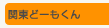 �֓��ǁ[������