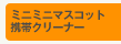 �~�j�~�j�}�X�R�b�g�g�уN���[�i�[