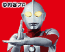 ウルトラマン