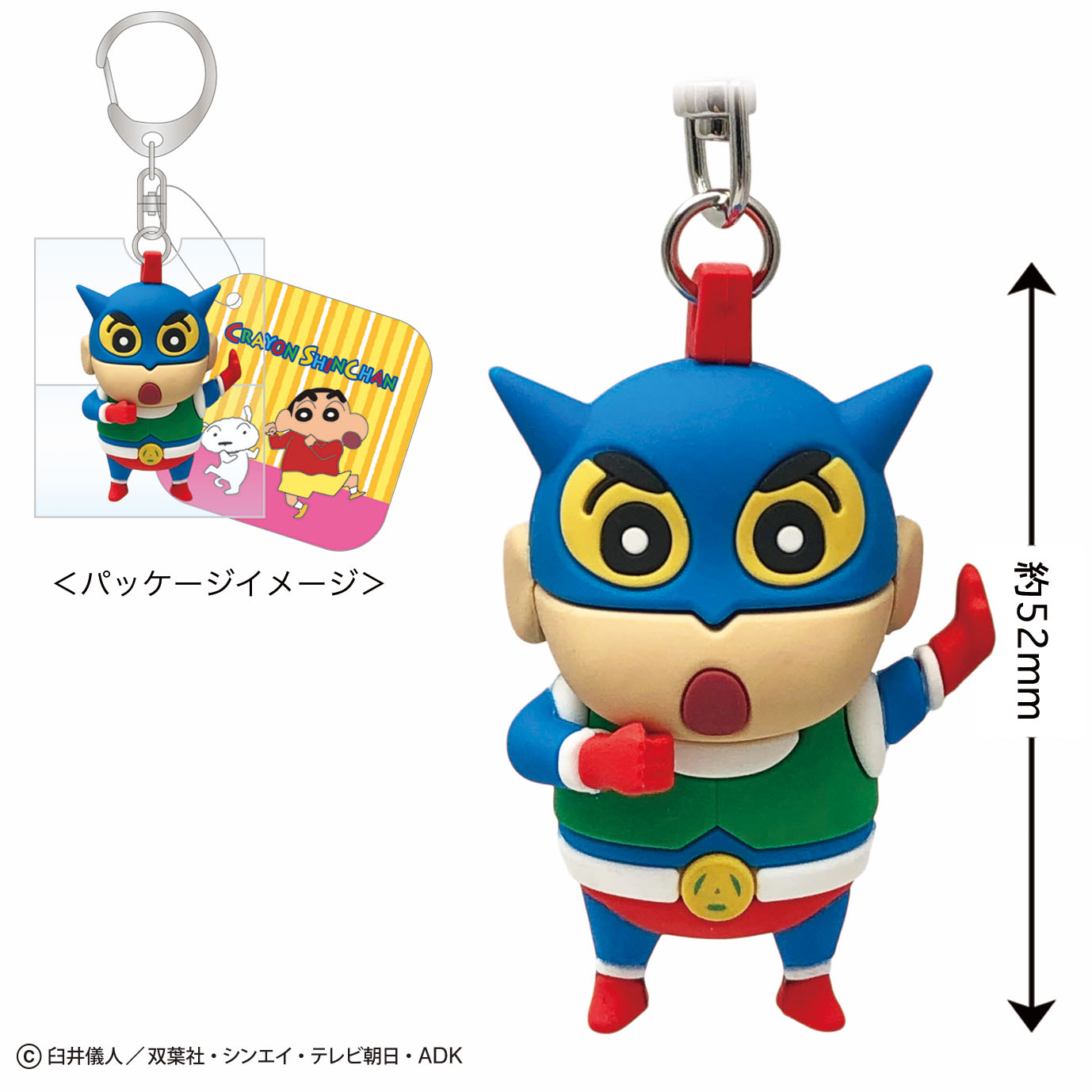フィギュアやストラップ、オリジナル商品製造のトーシンパック