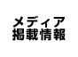 たまごっちシリーズ