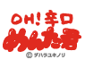 めんたくん