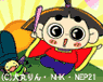 おじゃる丸